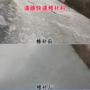 屏南水泥路面薄层修补剂
